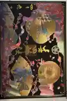 生田神社の御朱印