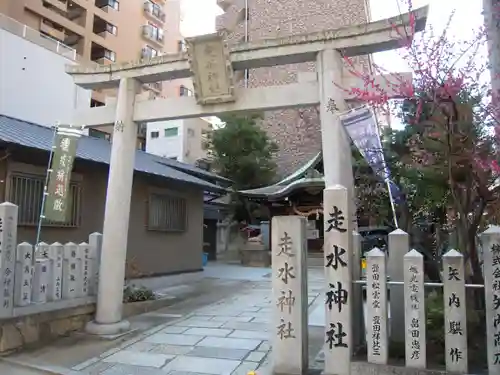 走水神社の鳥居