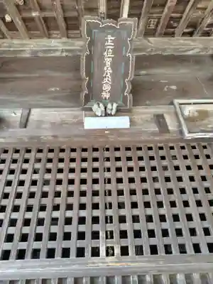 加茂神社(群馬県)