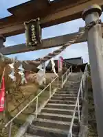 白根三吉神社(福島県)