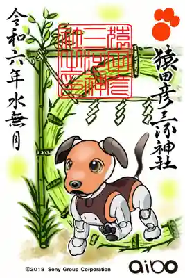 6月月替わり①『夏越の大祓』初穂料¥500
