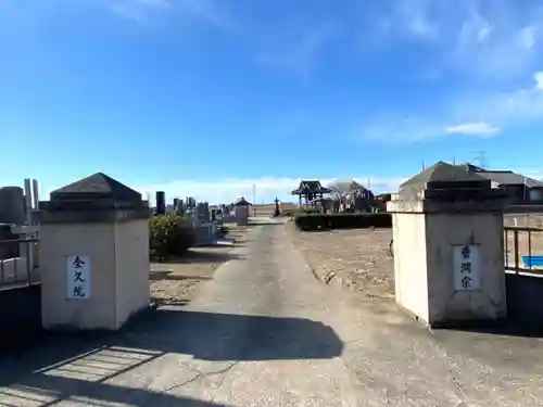 全久院のその他建物