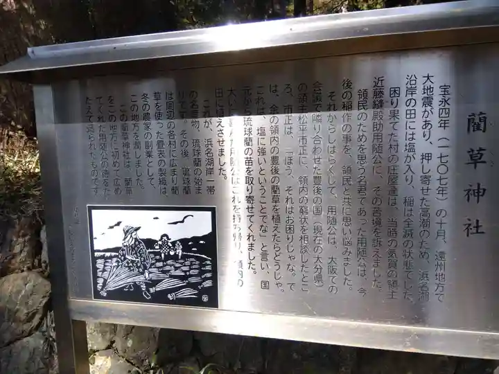 細江神社(静岡県)