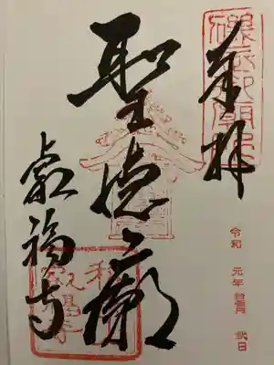 叡福寺(大阪府)