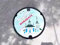 函館八幡宮(北海道)