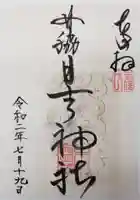 田脇日吉神社(福岡県)