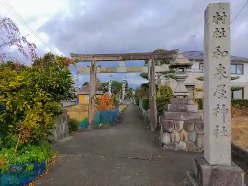 和泉屋社（北方町）の鳥居