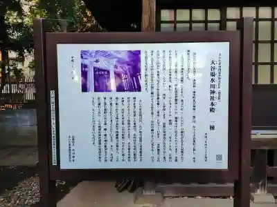 大谷場氷川神社(埼玉県)