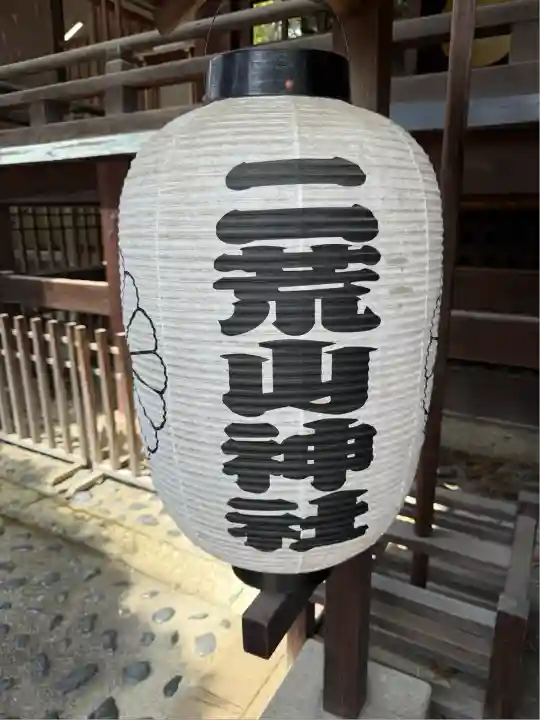 宇都宮二荒山神社(栃木県)