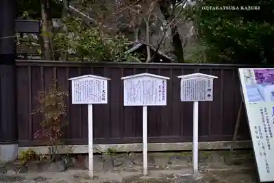 賀茂御祖神社（下鴨神社）のその他建物