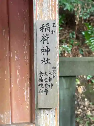 日御碕神社(島根県)