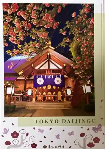 東京大神宮(東京都)