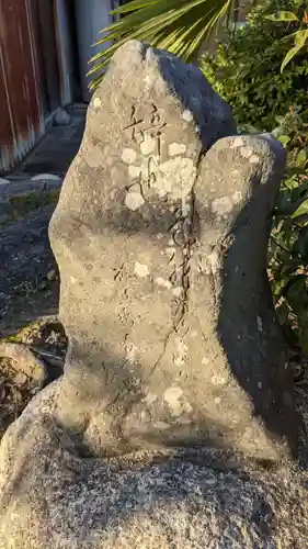 水鶏塚(愛知県)