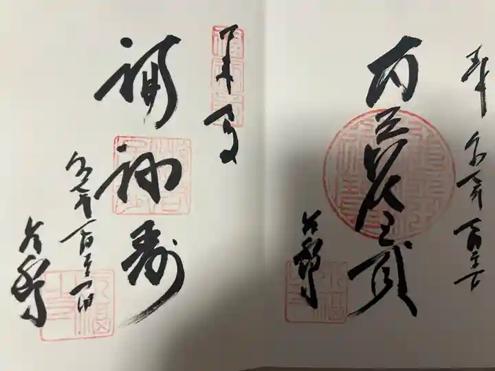 永福寺(東京都)