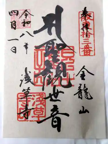 浅草寺(東京都)