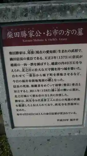 西光寺のお墓