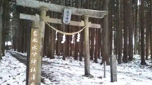 水分神社の鳥居