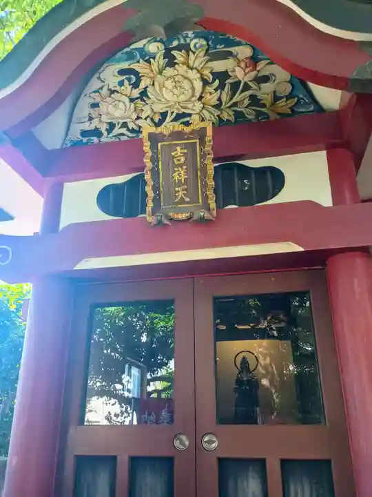 多宝院(東京都)