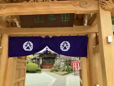 根岸山大聖院覺王寺の{uncategorized: "未分類", other: "その他", undefined: "問題あり", building: "その他建物", grave: "お墓", sacred_gate: "鳥居", guardian: "狛犬", statue: "像", buddha: "仏像", history: "歴史", nature: "自然", garden: "庭園", animal: "動物", pagoda: "塔", temizu: "手水舎", mountain_gate: "山門・神門", sanctuary: "本殿・本堂", subordinate: "末社・摂社", art: "芸術", scenery: "景色", jizo: "地蔵", ema: "絵馬", goshuin: "御朱印", omikuji: "おみくじ", items: "授与品その他", amulet: "お守り", goshuincho: "御朱印帳", eats: "食事", festival: "お祭り", votive_dance: "神楽", shichigosan: "七五三参", wedding: "結婚式", experience: "体験その他", initially: "初詣", around: "周辺", anti_infection: "感染症対策"}