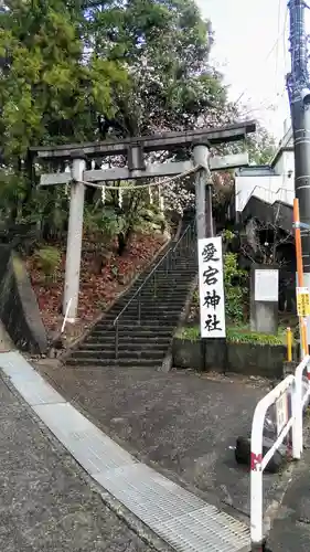 愛宕神社の鳥居