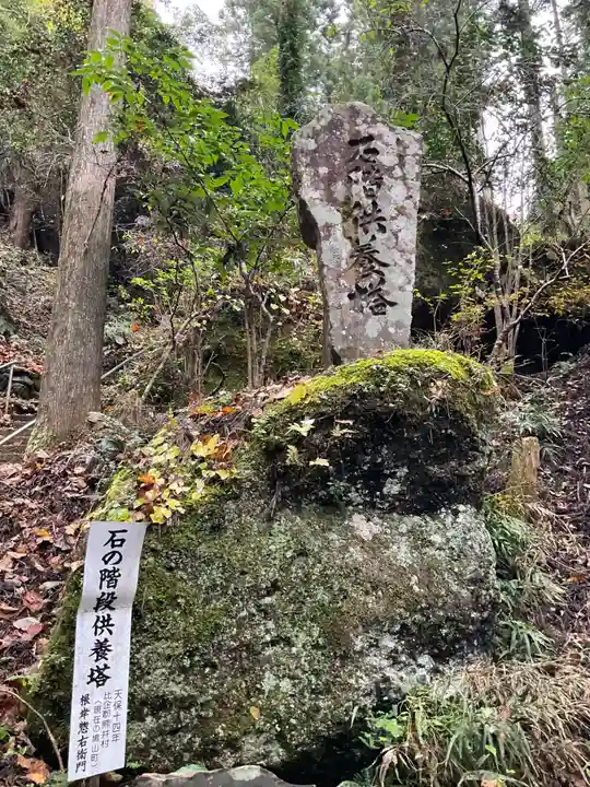 観音院(埼玉県)