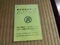 伊勢神宮内宮(皇大神宮)(三重県)