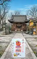 清瀧神社の御朱印