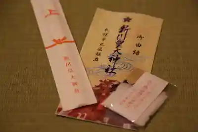 新川皇大神社(北海道)