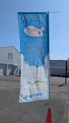 東神楽神社のおみくじ