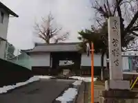 専精寺の山門・神門
