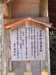 高千穂神社(宮崎県)