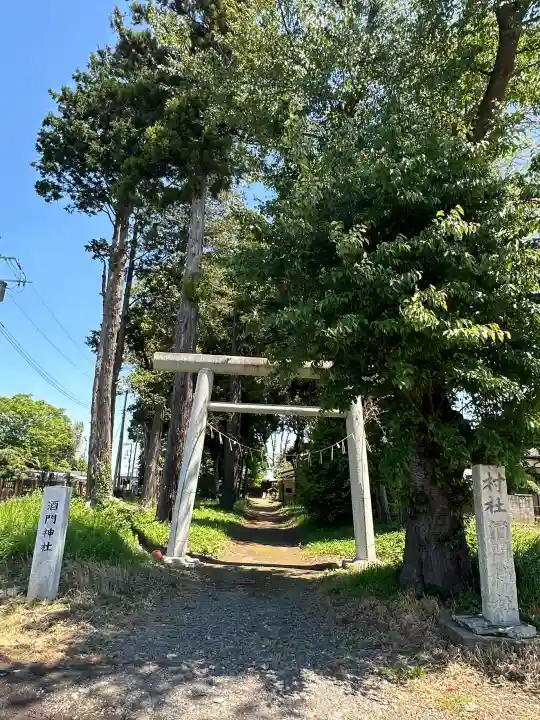 酒門神社の{uncategorized: "未分類", other: "その他", undefined: "問題あり", building: "その他建物", grave: "お墓", sacred_gate: "鳥居", guardian: "狛犬", statue: "像", buddha: "仏像", history: "歴史", nature: "自然", garden: "庭園", animal: "動物", pagoda: "塔", temizu: "手水舎", mountain_gate: "山門・神門", sanctuary: "本殿・本堂", subordinate: "末社・摂社", art: "芸術", scenery: "景色", jizo: "地蔵", ema: "絵馬", goshuin: "御朱印", omikuji: "おみくじ", items: "授与品その他", amulet: "お守り", goshuincho: "御朱印帳", eats: "食事", festival: "お祭り", votive_dance: "神楽", shichigosan: "七五三参", wedding: "結婚式", experience: "体験その他", initially: "初詣", around: "周辺", anti_infection: "感染症対策"}