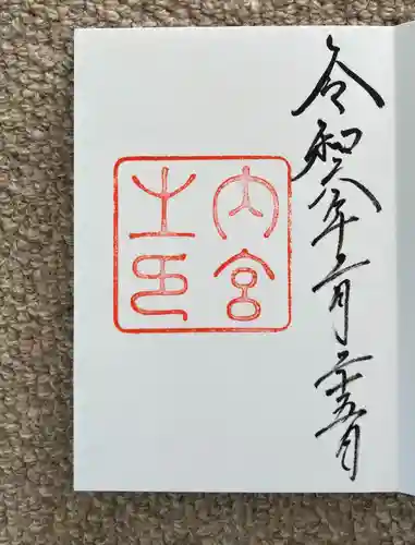 伊勢神宮外宮（豊受大神宮）(三重県)