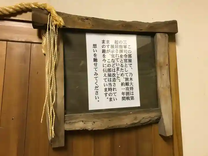 京都乃木神社(京都府)