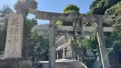 美保神社の鳥居