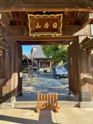 大楽院(神奈川県)
