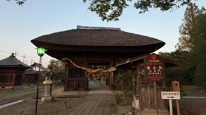 滑河山龍正院(千葉県)