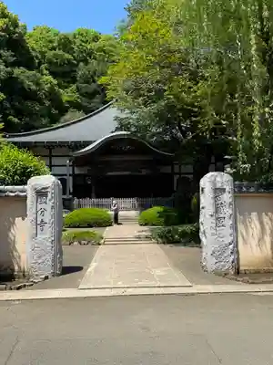 武蔵国分寺(東京都)