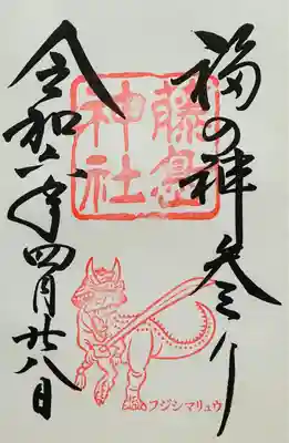 藤島神社(贈正一位新田義貞公之大宮)(福井県)