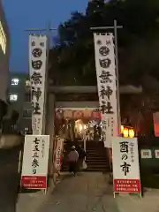 田無神社のお祭り