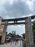 四天王寺(大阪府)
