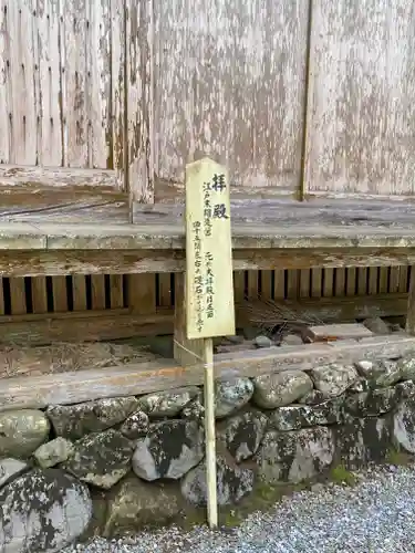 平泉寺白山神社(福井県)