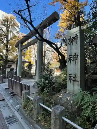 榊神社(東京都)