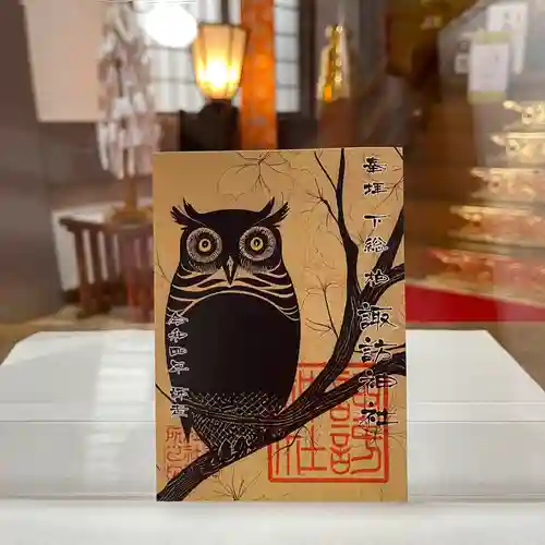 柏神社の御朱印