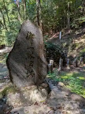 天石門別神社(岡山県)