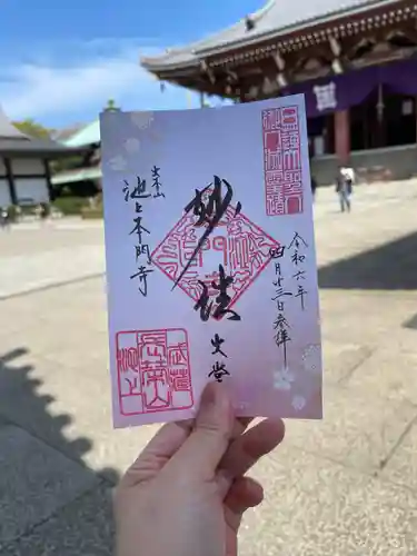 池上本門寺(東京都)