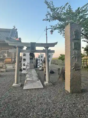 白髭神社の末社・摂社