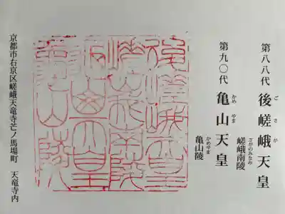 南禅院(京都府)