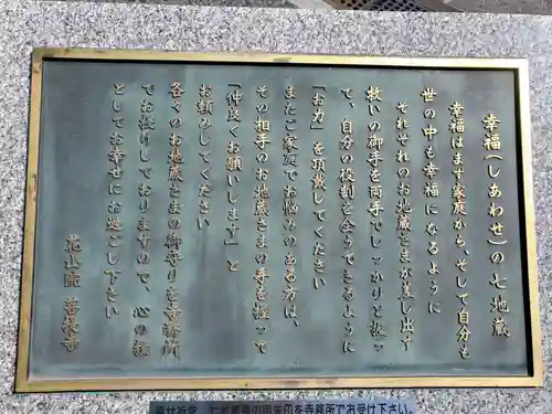 花山院菩提寺のその他建物