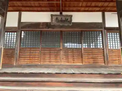 松元寺の{uncategorized: "未分類", other: "その他", undefined: "問題あり", building: "その他建物", grave: "お墓", sacred_gate: "鳥居", guardian: "狛犬", statue: "像", buddha: "仏像", history: "歴史", nature: "自然", garden: "庭園", animal: "動物", pagoda: "塔", temizu: "手水舎", mountain_gate: "山門・神門", sanctuary: "本殿・本堂", subordinate: "末社・摂社", art: "芸術", scenery: "景色", jizo: "地蔵", ema: "絵馬", goshuin: "御朱印", omikuji: "おみくじ", items: "授与品その他", amulet: "お守り", goshuincho: "御朱印帳", eats: "食事", festival: "お祭り", votive_dance: "神楽", shichigosan: "七五三参", wedding: "結婚式", experience: "体験その他", initially: "初詣", around: "周辺", anti_infection: "感染症対策"}
